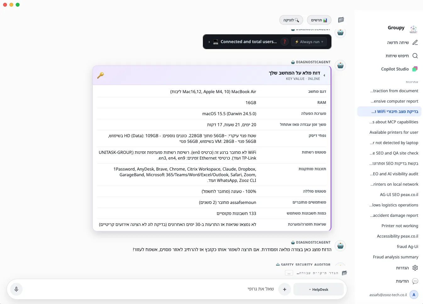 ממשק Groupy: צוות סוכנים בעבודה