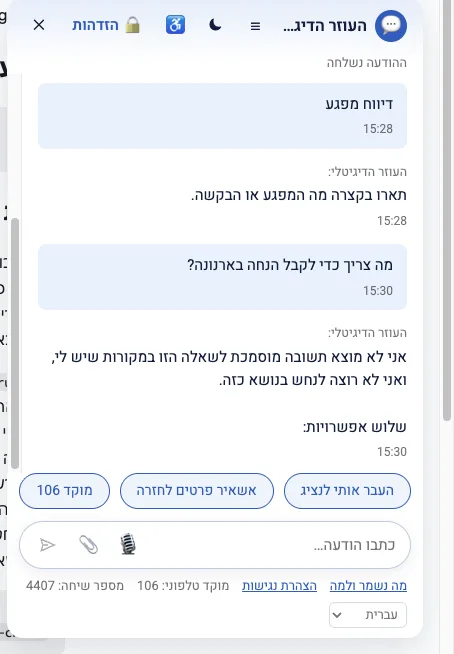 בוט KESHER: אין מקור מוסמך, ושלוש דרכים להמשיך