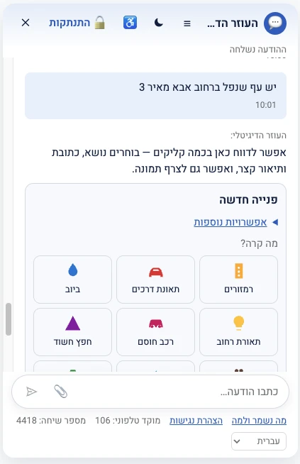 בוט KESHER: פתיחת פנייה מהירה עם בחירת נושא בכפתורים