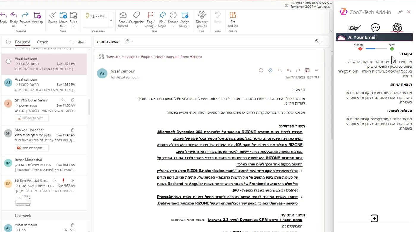 תוסף Outlook לסיכום מיילים