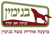 Mateh Binyamin Regional Council