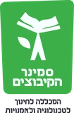 Kibbutzim College